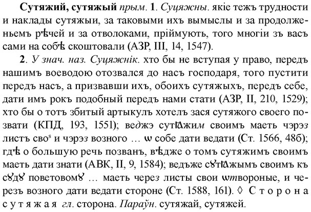 img/33/33-098_0530_Сутяжий.jpg