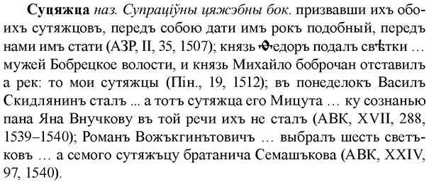 img/33/33-099_0532_Суцяжца.jpg