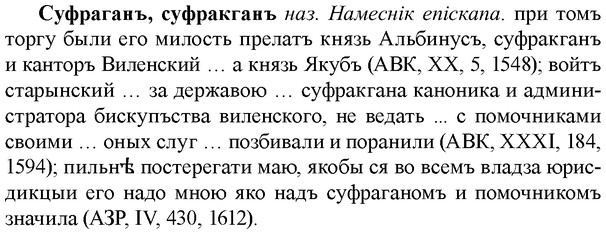 img/33/33-099_0534_Суфраганъ.jpg