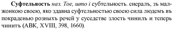 img/33/33-099_0535_Суфтельность.jpg