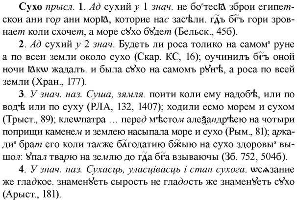 img/33/33-101_0540_Сухо.jpg