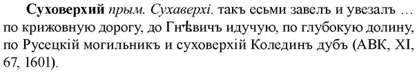 img/33/33-101_0541_Суховерхий.jpg