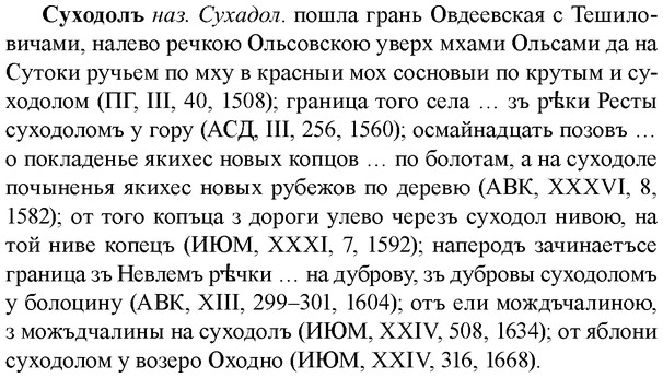 img/33/33-102_0543_Суходолъ.jpg