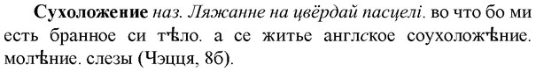 img/33/33-102_0544_Сухоложение.jpg