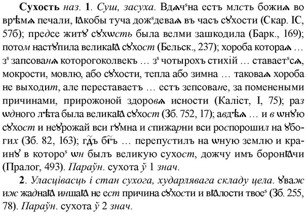 img/33/33-102_0546_Сухость.jpg