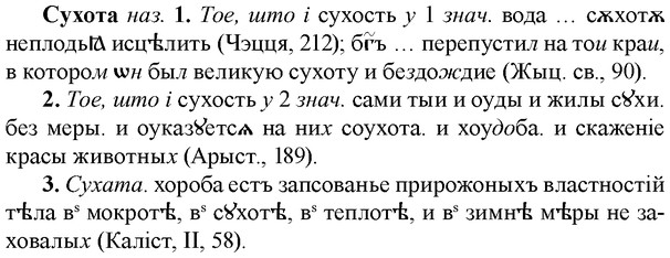 img/33/33-103_0547_Сухота.jpg