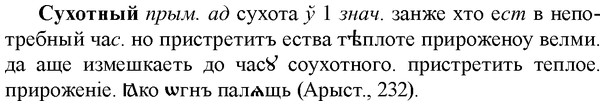 img/33/33-103_0548_Сухотный.jpg