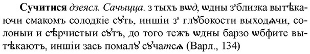 img/33/33-103_0551_Сучитися.jpg