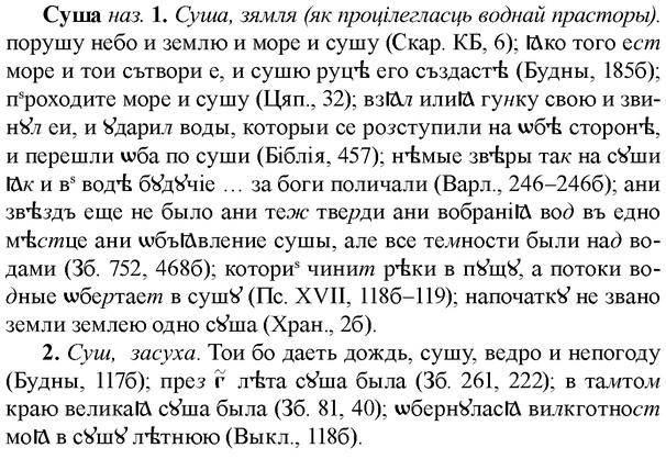 img/33/33-103_0554_Суша.jpg