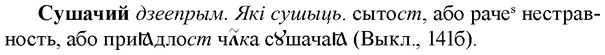 img/33/33-104_0555_Сушачий.jpg