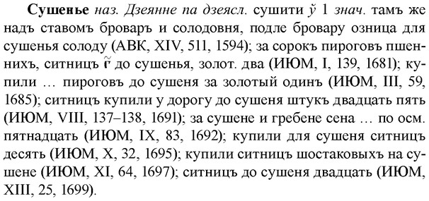 img/33/33-104_0559_Сушенье.jpg