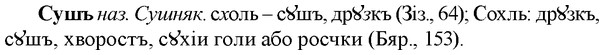 img/33/33-105_0563_Сушъ.jpg