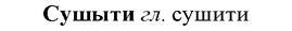 img/33/33-105_0565_Сушыти.jpg