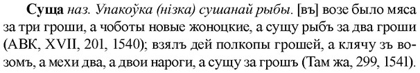 img/33/33-105_0566_Суща.jpg