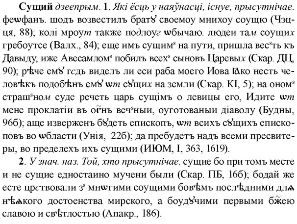 img/33/33-106_0572_Сущий.jpg