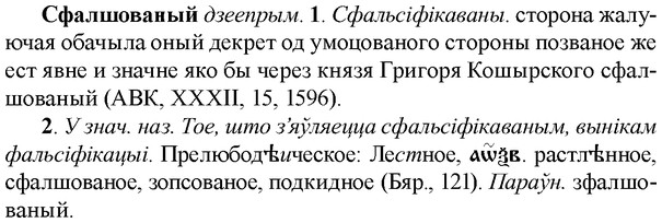 img/33/33-107_0573_Сфалшованый.jpg