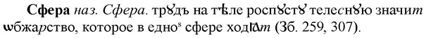img/33/33-107_0575_Сфера.jpg