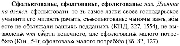 img/33/33-107_0579_Сфолькгованье.jpg
