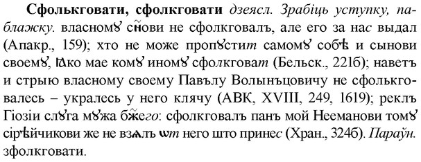 img/33/33-107_0580_Сфолькговати.jpg
