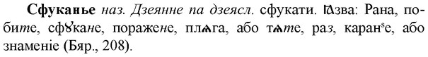 img/33/33-108_0582_Сфуканье.jpg