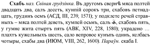 img/33/33-108_0584_Схабъ.jpg