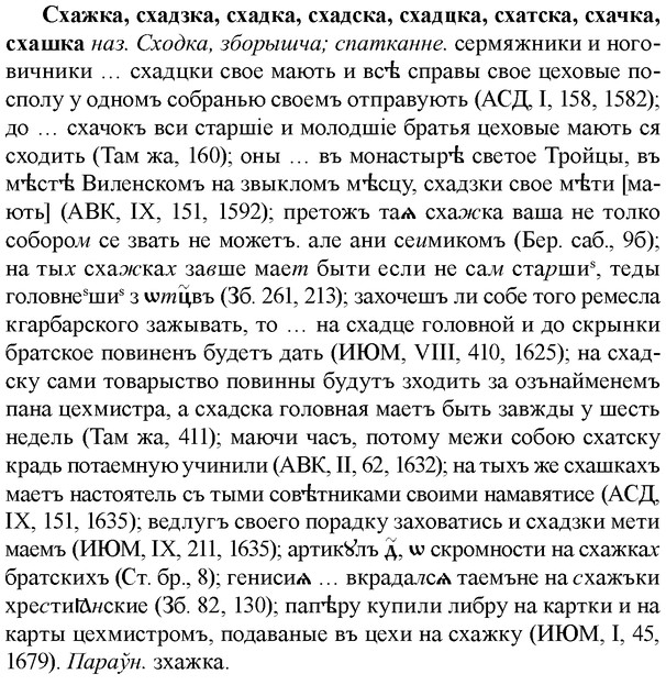 img/33/33-108_0590_Схажка.jpg
