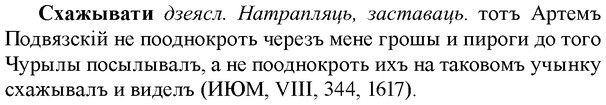 img/33/33-109_0591_Схажывати.jpg