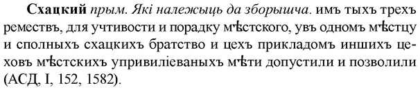 img/33/33-109_0594_Схацкий.jpg
