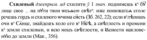 img/33/33-111_0605_Схиленый.jpg