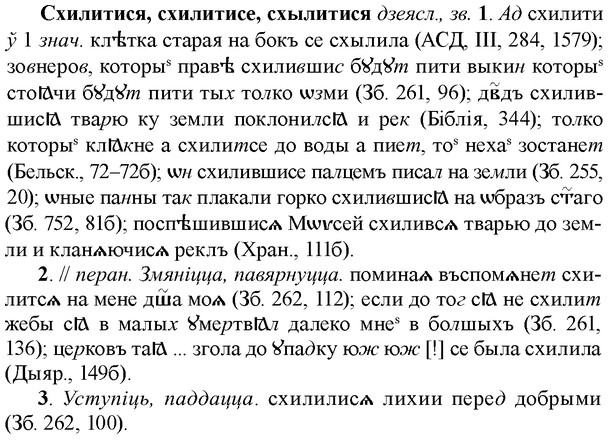 img/33/33-111_0609_Схилитися.jpg