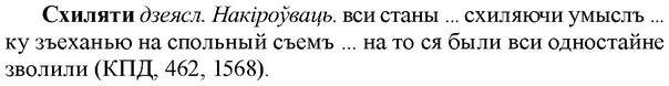 img/33/33-112_0612_Схиляти.jpg