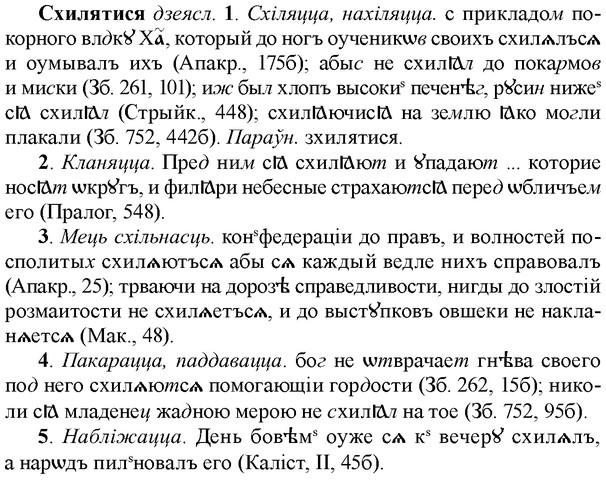img/33/33-112_0613_Схилятися.jpg