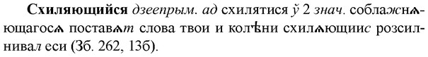 img/33/33-113_0614_Схиляющийся.jpg