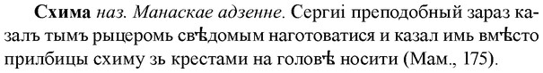 img/33/33-113_0615_Схима.jpg