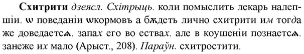 img/33/33-113_0617_Схитрити.jpg
