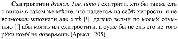 img/33/33-113_0619_Схитростити.jpg