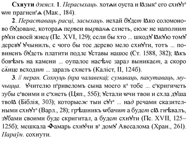 img/33/33-113_0620_Схнути.jpg