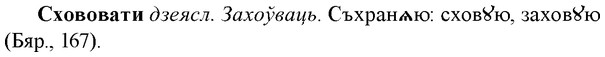 img/33/33-116_0629_Схововати.jpg