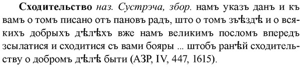 img/33/33-116_0634_Сходительство.jpg