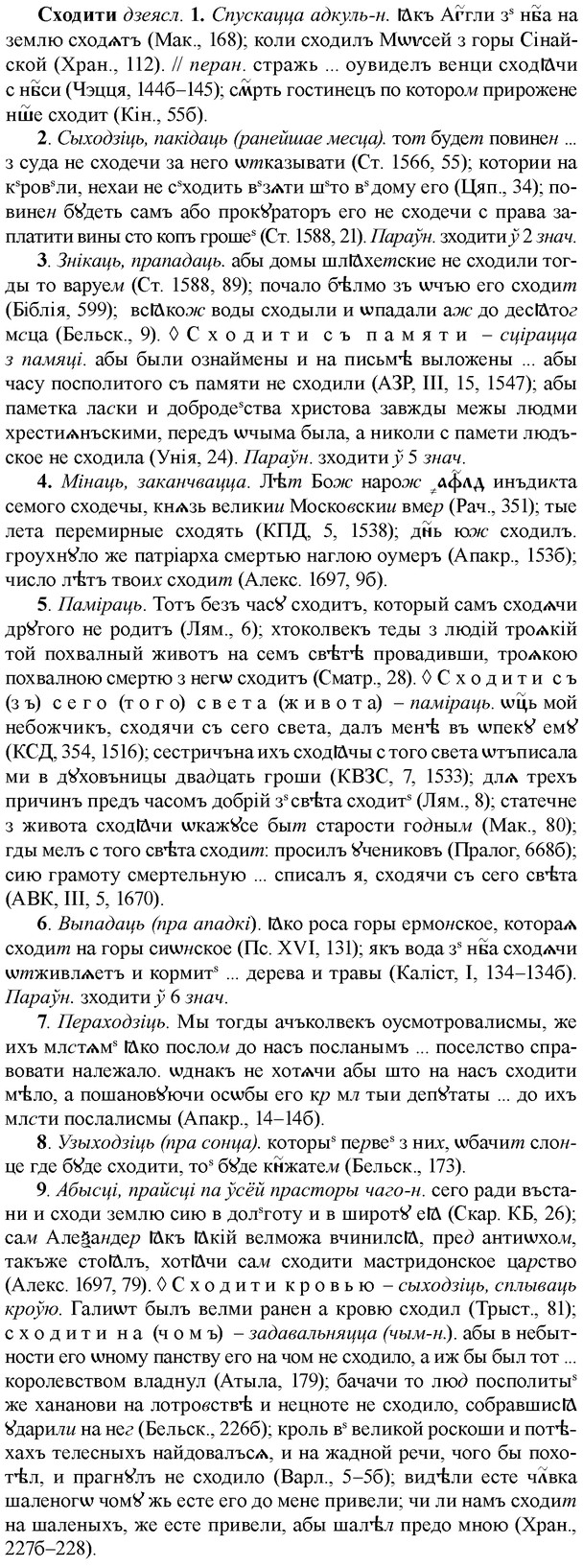 img/33/33-116_0635_Сходити.jpg