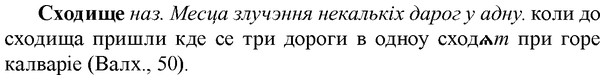 img/33/33-119_0637_Сходище.jpg