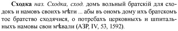 img/33/33-119_0638_Сходка.jpg