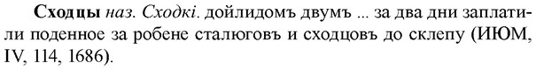 img/33/33-119_0640_Сходцы.jpg