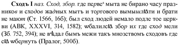 img/33/33-119_0641_Сходъ.jpg