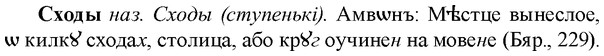 img/33/33-120_0644_Сходы.jpg