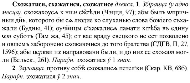 img/33/33-120_0649_Схожатися.jpg