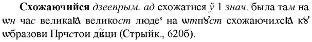 img/33/33-121_0650_Схожаючийся.jpg