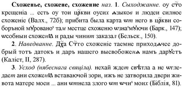 img/33/33-121_0653_Схоженье.jpg