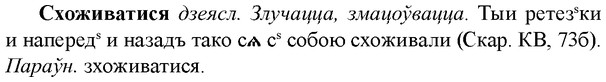img/33/33-121_0655_Схоживатися.jpg