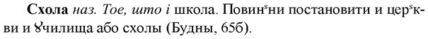 img/33/33-121_0656_Схола.jpg